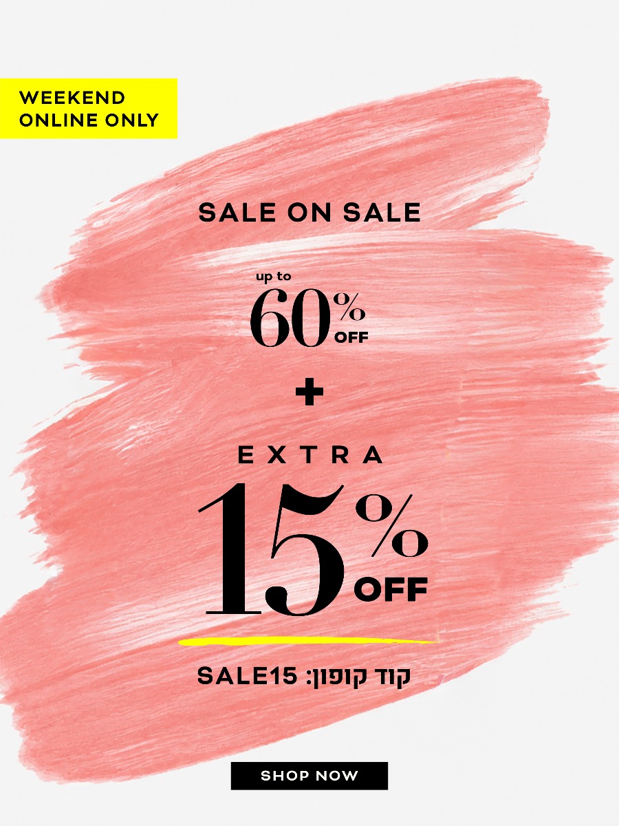 עד 60% הנחה + אקסטרה 15%