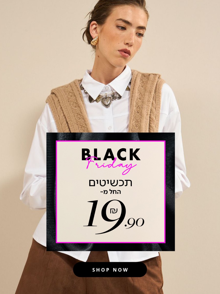 תכשיטים החל מ19.90 ש"ח