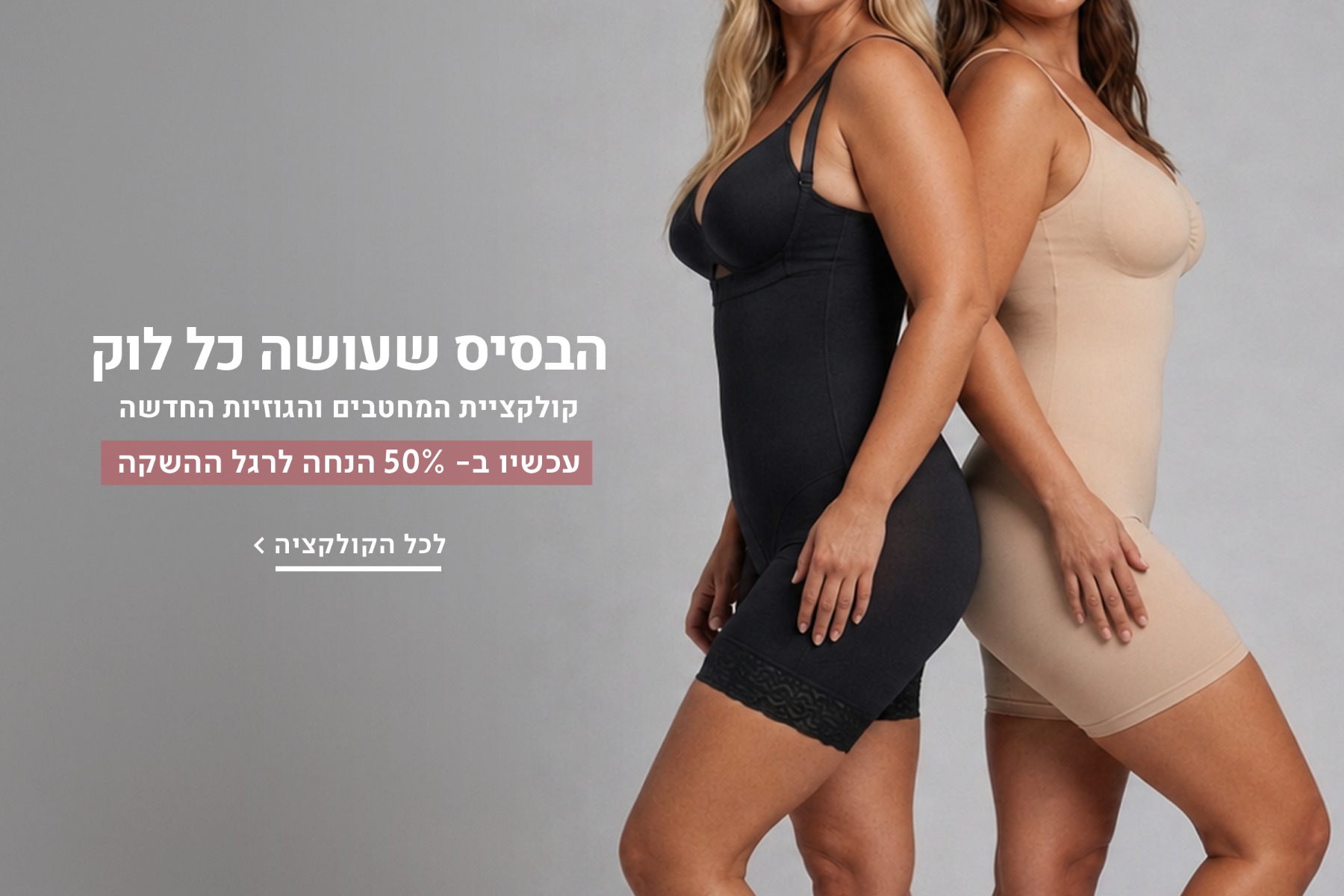 מחטבים 50% הנחה