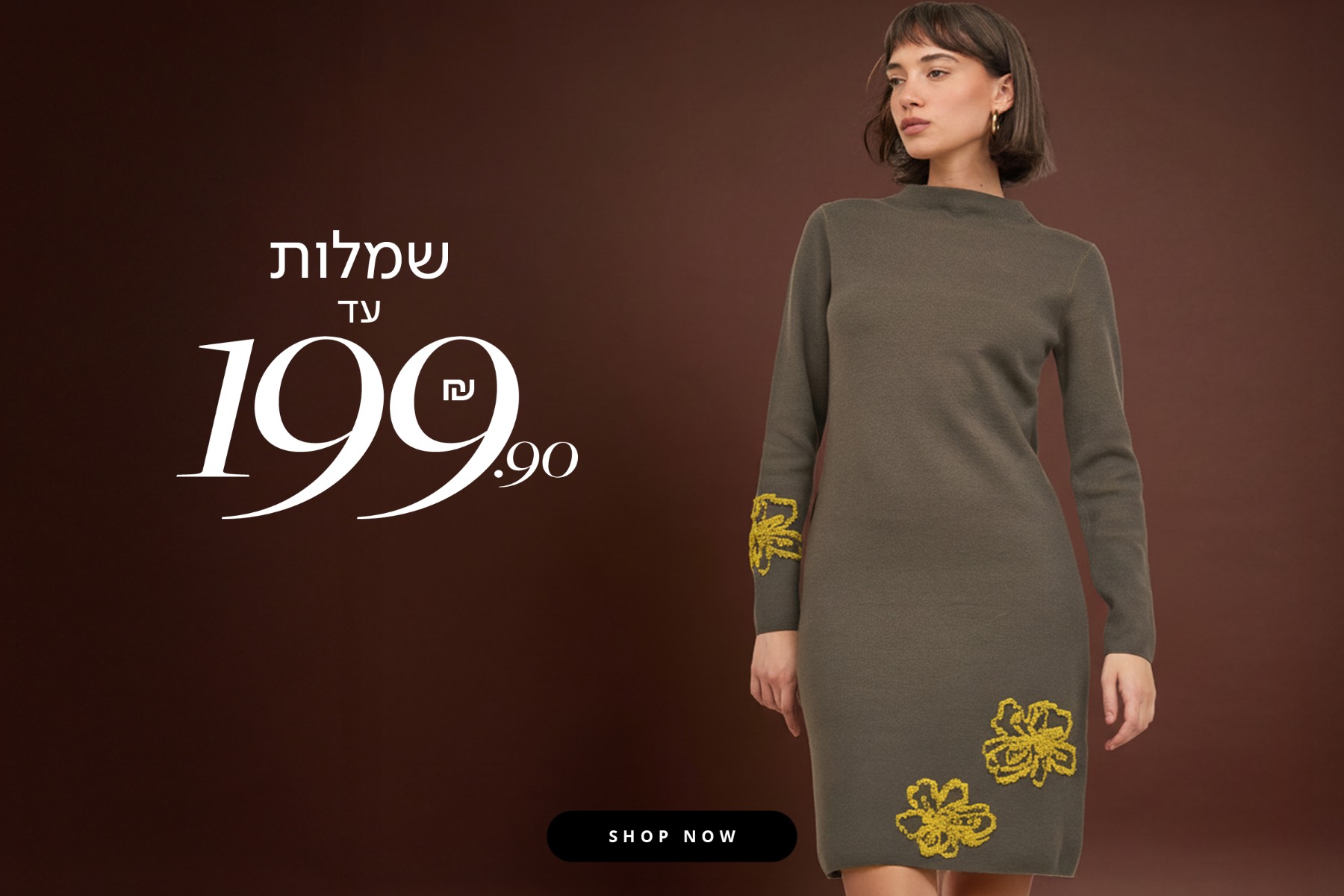 שמלות עד 199.9