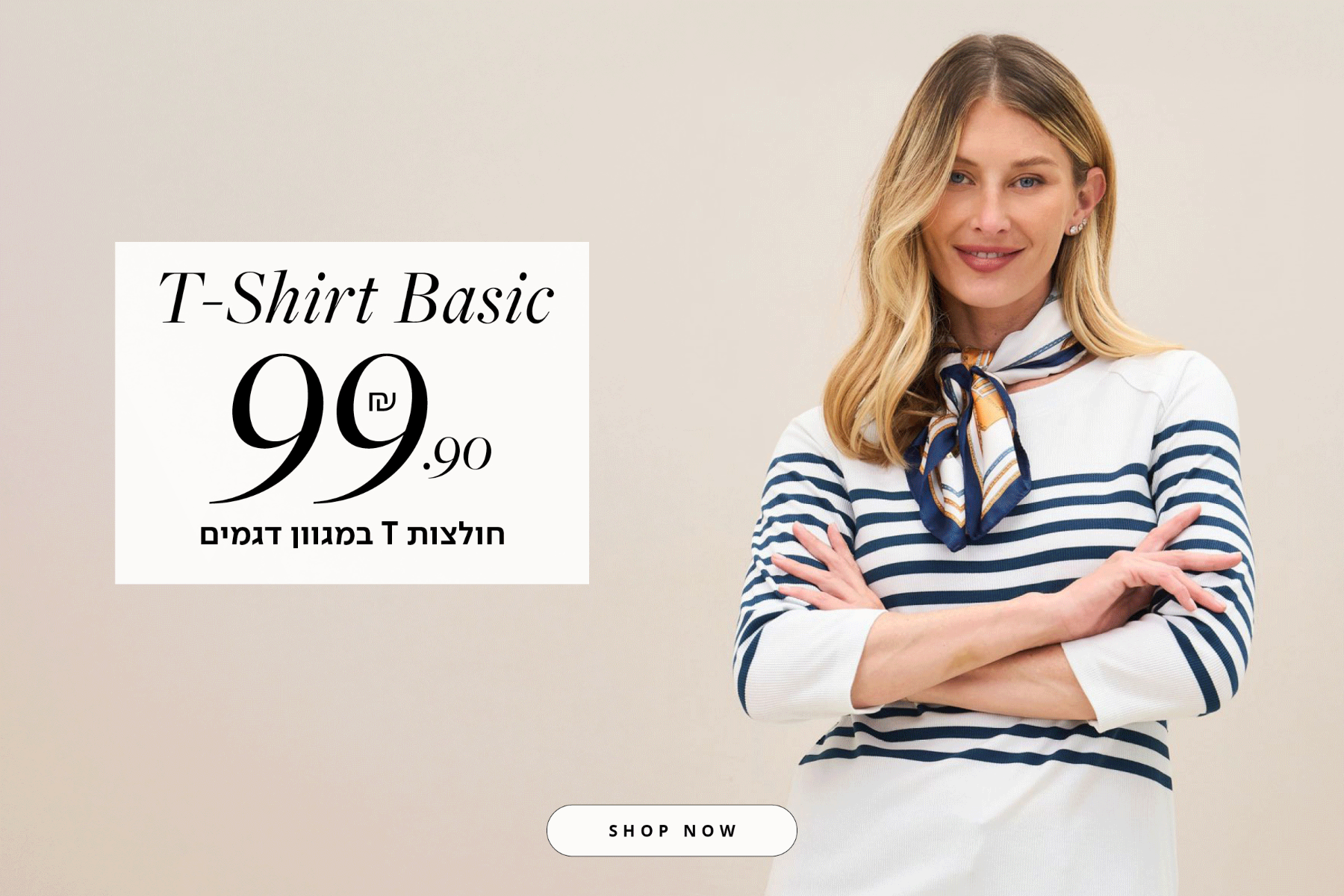 חולצות פרומו ב99.90