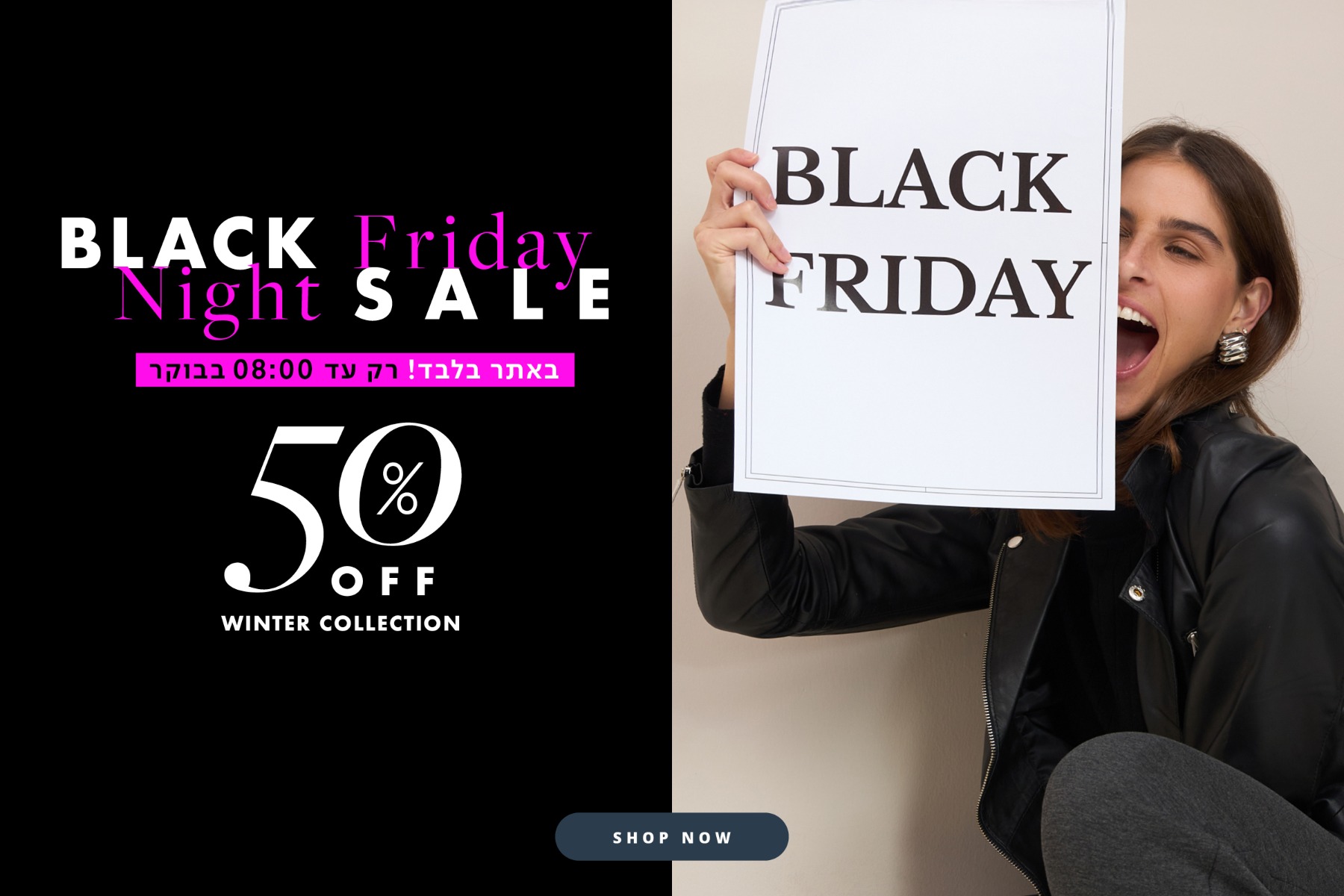 לילה לבן באתר 50% הנחה על קולקציית חורף