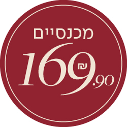 מכנסיים 169.90 - מעבר לעמוד הקטגוריה