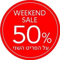 Weekend Sale 50% הנחה על הפריט השני - מעבר לעמוד הקטגוריה