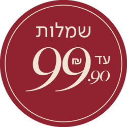 שמלות עד 99.90 - מעבר לעמוד הקטגוריה