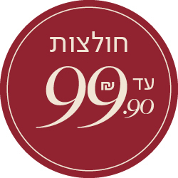 חולצות עד 99.90 - מעבר לעמוד הקטגוריה