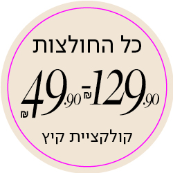 כל החולצות 49.9-129.9