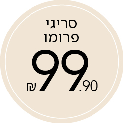 סריגי פרומו ב 99.90 שח  מעבר לעמוד הקטגוריה