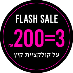 final sale 3=200שח על קולקציית הקיץ - מעבר לעמוד הקטגוריה