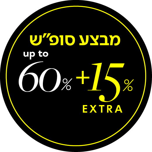 מבצע סופש up to 60% + 15% EXTRA