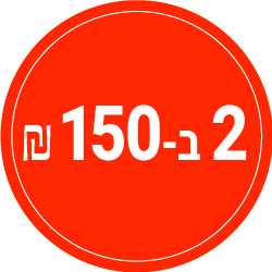 2 ב- 150 שח - מעבר לעמוד הקטגוריה