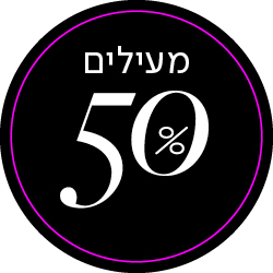 מעילים ב50% הנחה