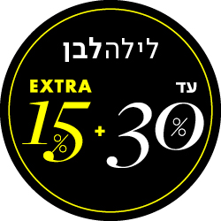 לילה לבן עד 30% הנחה + EXRA 15%