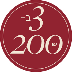 3 ב- 200 שח - מעבר לעמוד הקטגוריה