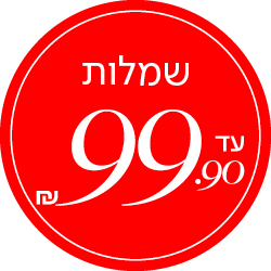 שמלות עד 99.9