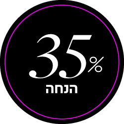 35% הנחה - מעבר לעמוד הקטגוריה