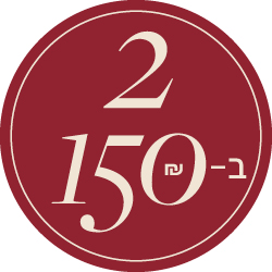 2 ב- 150 שח - מעבר לעמוד הקטגוריה