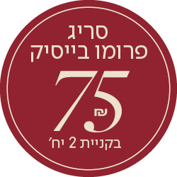 סריג פרומו בייסיק 75 שח בקניית 2 יח - מעבר לעמוד הקטגוריה