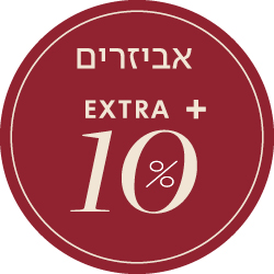 אביזרים EXTRA +10% - מעבר לעמוד הקטגוריה