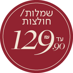 שמלות/ חולצות עד 129.90 שח - מעבר לעמוד הקטגוריה