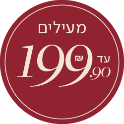 מעילים עד 199.90 שח - מעבר לעמוד הקטגוריה