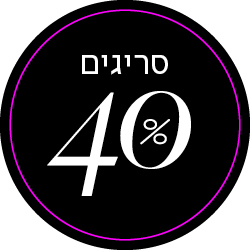סריגים 40% הנחה - מעבר לעמוד הקטגוריה