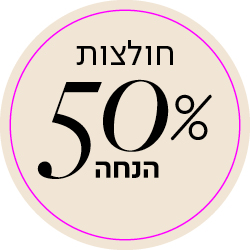 חולצות ב50% הנחה