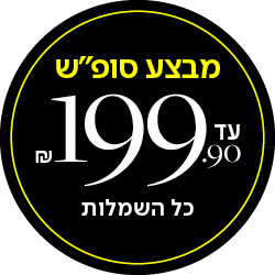 מבצע סופש 199.90 כל השמלות - מעבר לעמוד הקטגוריה