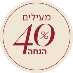 מעילים 40% הנחה - מעבר לעמוד הקטגוריה