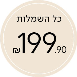 כל השמלות 199.9