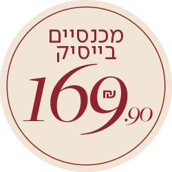 מכנסיים בייסיק 169.90 שח - מעבר לעמוד הקטגוריה