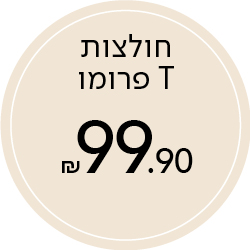 חולצות טי פרומו 99.9