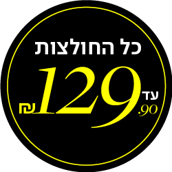 כל החולצות עד 129.90 שח - מעבר לעמוד הקטגוריה