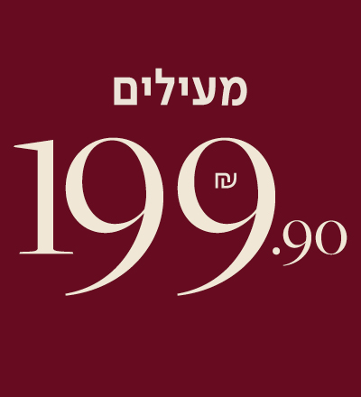 מעילים 199.9