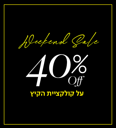 מבצע סופש 40% הנחה