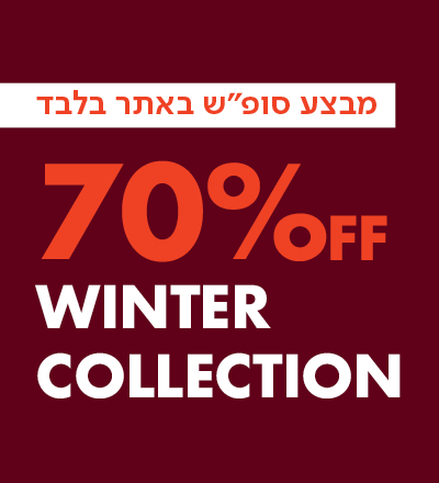 70% הנחה קולקציית חורף
