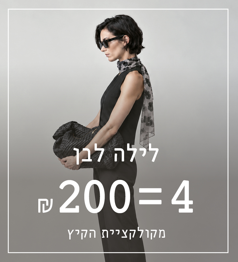 לילה לבן 4 ב200