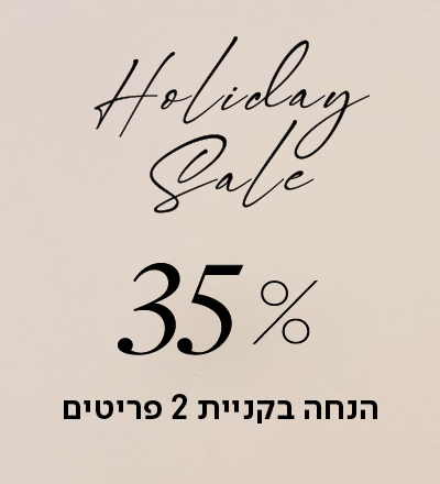 35% הנחה בקניית 2 פריטים