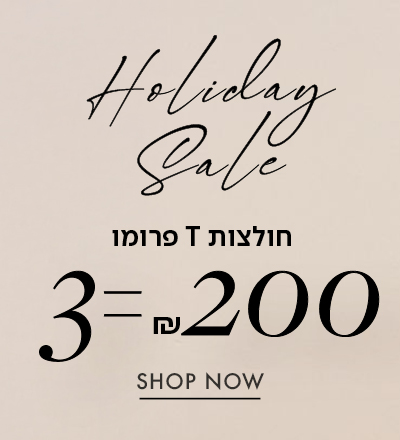 3 חולצות טי פרומו ב200 ש"ח