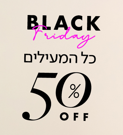 כל המעילים 50% הנחה