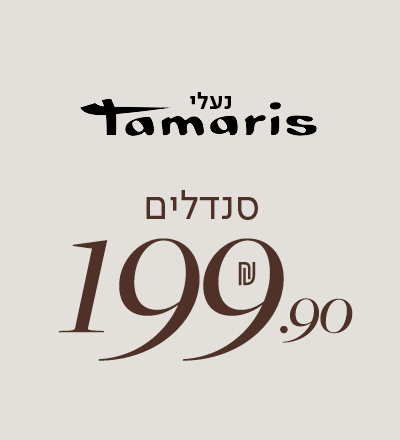 סנדלי תמריס 199.9