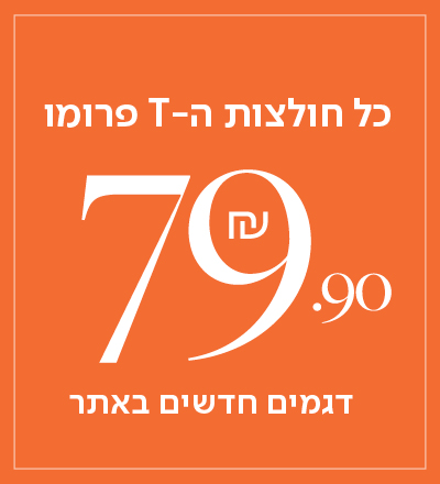 חולצות פרומו 79.9