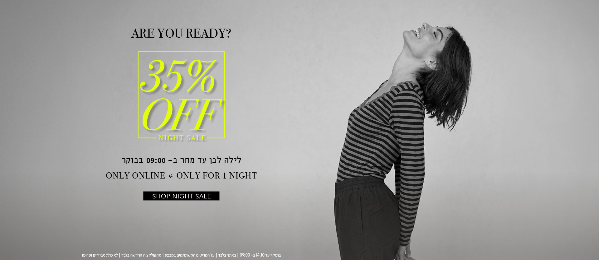 לילה לבן 35% הנחה