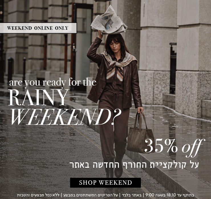 מבצע סופש 35% הנחה