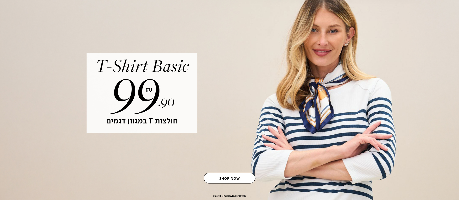 חולצות טי בייסיק 99.9