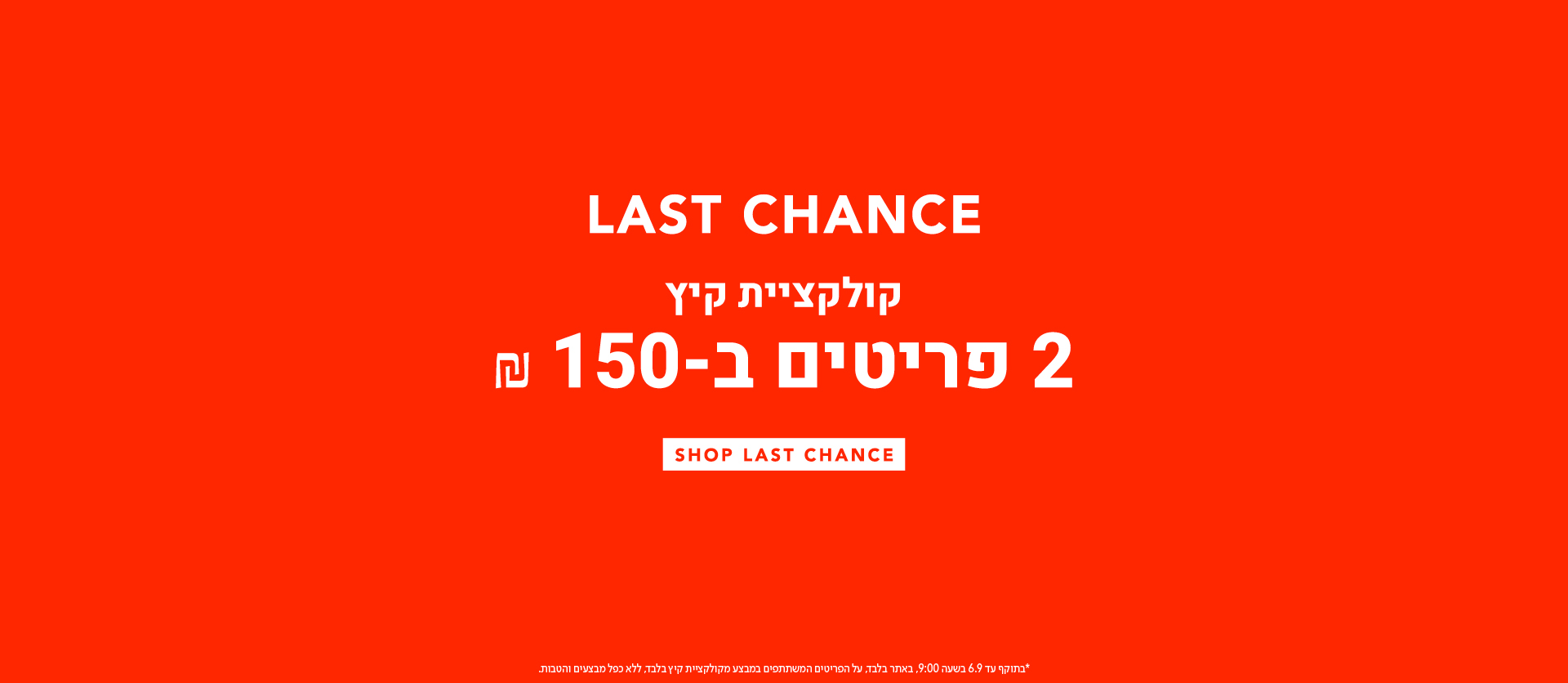 2 ב150 ש"ח