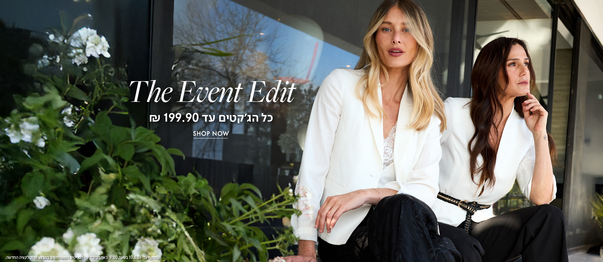 כל הג'קטים עד 199.9