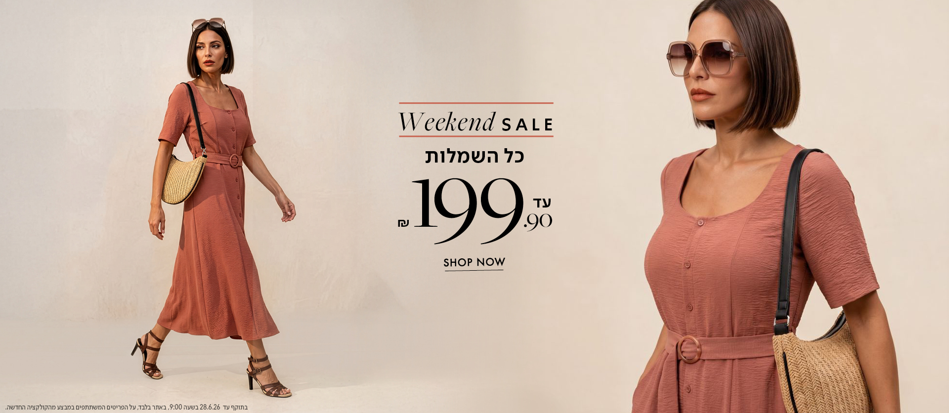 כל השמלות עד 199.9