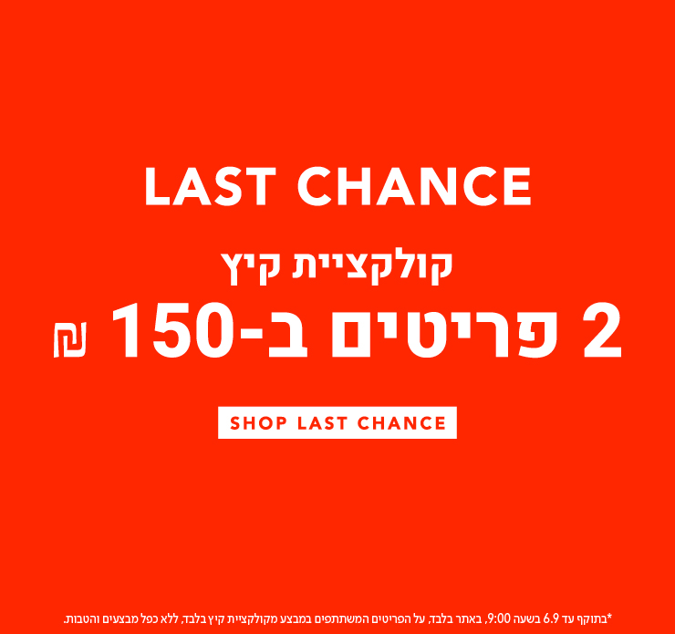 2 ב150 ש"ח