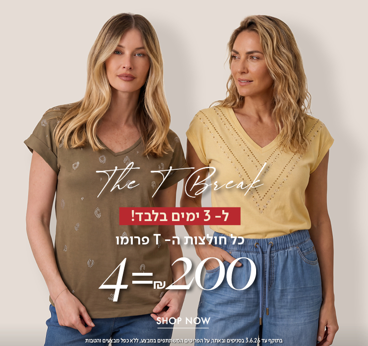 חולצות טי פרומו 4 ב200
